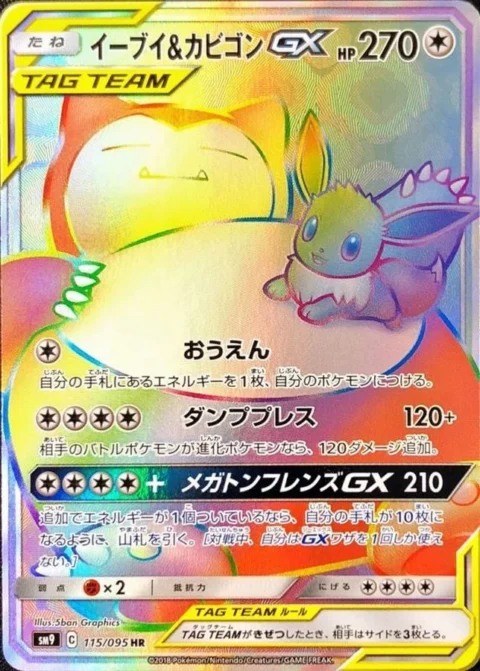 PSA10 Eevee & Snorlax GX HR [SM9 115/095](Expansion Pack “Tag Bolt”)