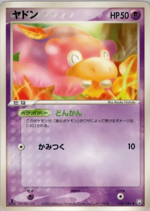 PSA10 Slowpoke :1ED [PCG3 040/084](Expansion Pack “Rocket’s Counterattack”)