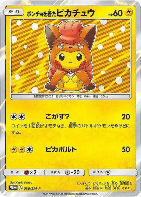 PSA10 Pikachu wearing a poncho: PROMO[SM-P 038](SM-P Promotional cards)