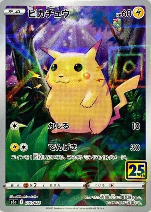 PSA10 Pikachu: Mirror [s8a 001/028](Expansion Pack “25th Anniversary Collection”)