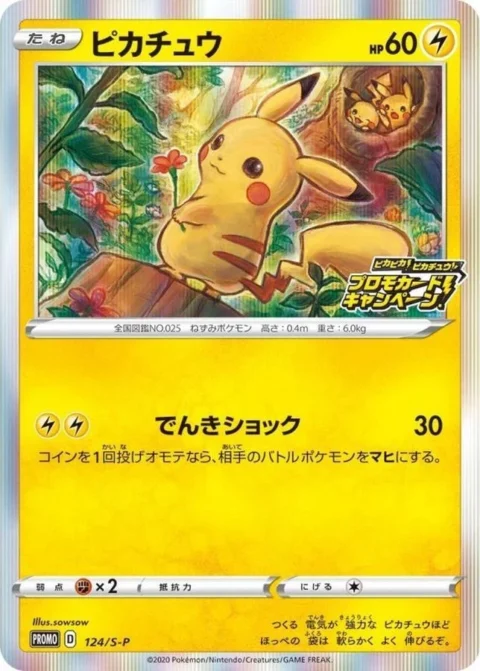PSA10 Pikachu 124/S-P