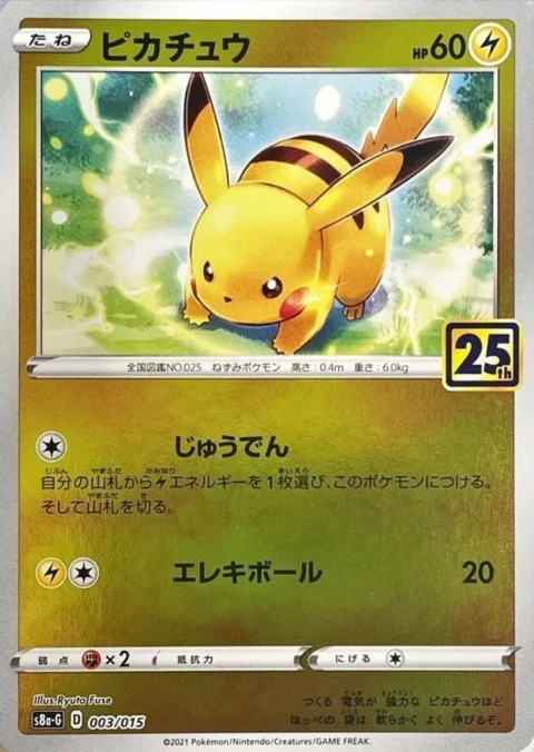 PSA10 Pikachu [S8a-G 003/015](25th Anniversary Golden Box)