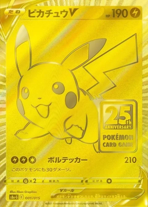 PSA10 Pikachu V 001/015