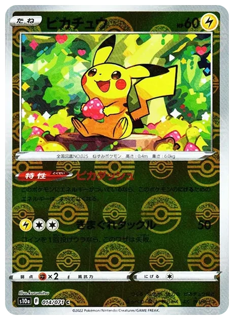 PSA10 Pikachu C: Mirror[s10a 014/071](Enhanced Expansion Pack “Dark Phantasma”)