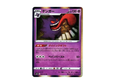 PSA10 R[s6K 027/070]