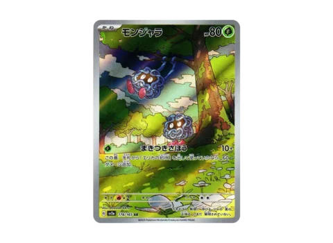 PSA10 Tangela AR[SV2a 178/165](Enhanced Expansion Pack “Pokemon Card 151”)