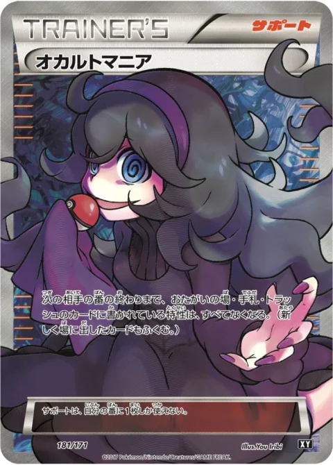 PSA10 Hex Maniac[XY-BEST 181/171](High Class Pack “The Best of XY”)