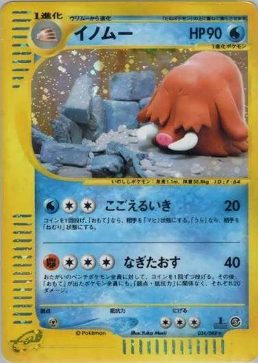 PSA10 Forretress [e4 075/088](Expansion Pack Vol.4 “Split Earth”)