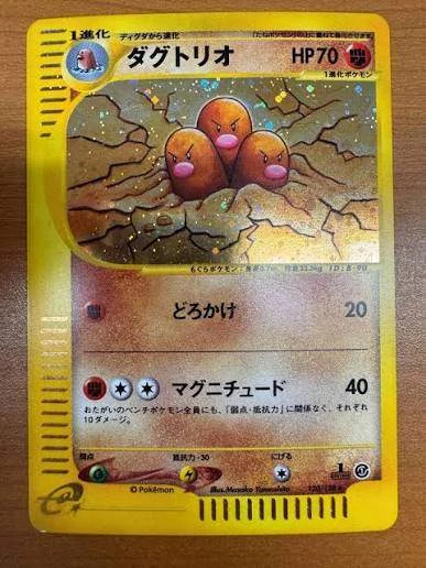 PSA10 Dugtrio :1ED [e1 120/128](Pokemon Card e Vol.1 “Base Expansion Pack”)