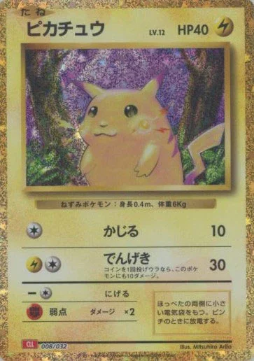 PSA10 [CLL 008/032](Classic)