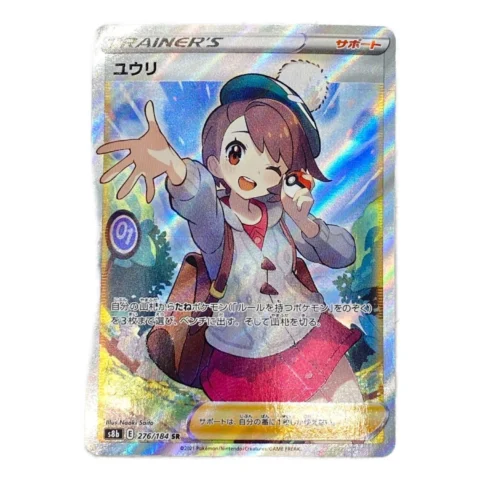 PSA10 Gloria SR[S8b 276/184](High Class Pack “VMAX Climax Box”)