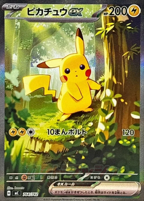 PSA10 Pikachu ex SAR Style 764/742