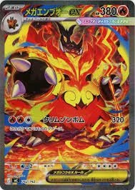 PSA10 MEGA Emboar ex SAR Style [MC 762/742](Start Deck 100 “Battle Collection”)