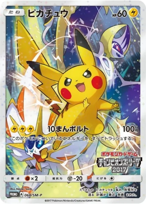 PSA10 Pikachu: PROMO[SM-P 068](Champions League 2017)