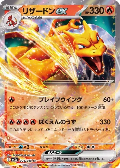 PSA10 Charizard ex RR[SV2a 006/165](Enhanced Expansion Pack “Pokemon Card 151”)