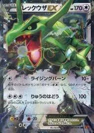 PSA10 Rayquaza EX RR [XY6 061/078](Expansion Pack “Emerald Break”)