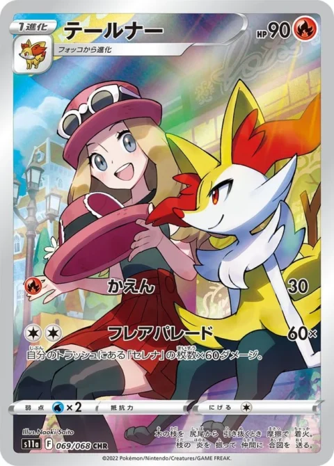 PSA10 Braixen CHR[s11a 069/068](Enhanced Expansion”Silver Tempest”)