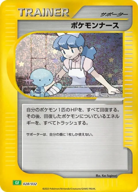 PSA10 Pokemon Nurse [CLF 028/032](Pokemon Card Game Classic)