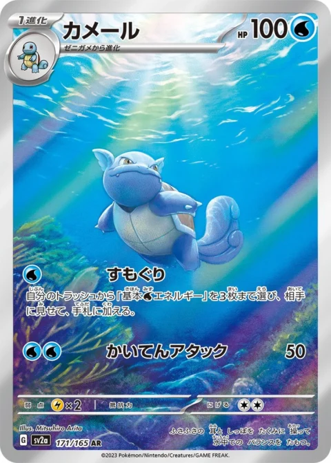 PSA10 Wartortle AR[SV2a 171/165](Enhanced Expansion Pack “Pokemon Card 151”)