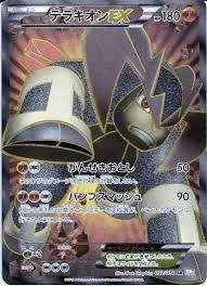 PSA10 Terrakion EX SR :1ED [BW5 052/050](Expansion Pack “Ryuzu Blast”)