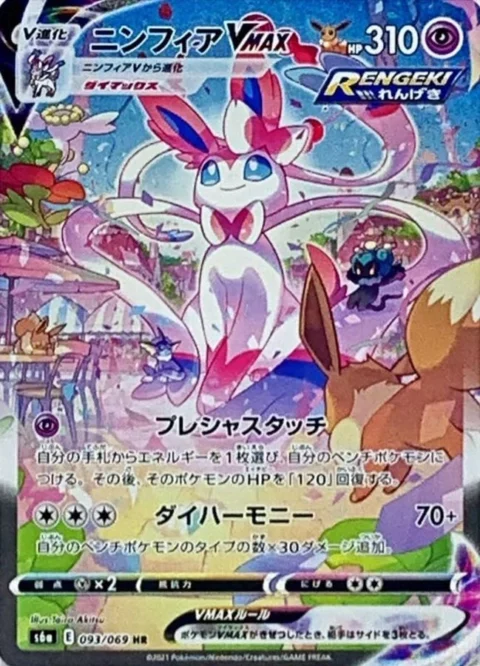 PSA10 Sylveon VMAX HR: SA[S6a 093/069](Enhanced Expansion Pack “Eevee Heroes”)
