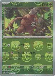 PSA10 Pinsir U: Master Ball Mirror[SV2a 127/165](Enhanced Expansion Pack “Pokemon Card 151”)