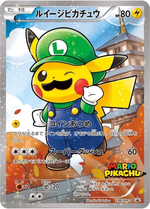 PSA10 Luigi Pikachu [XY-P 296/XY-P](Promotional Card “Luigi Pikachu Special BOX”)