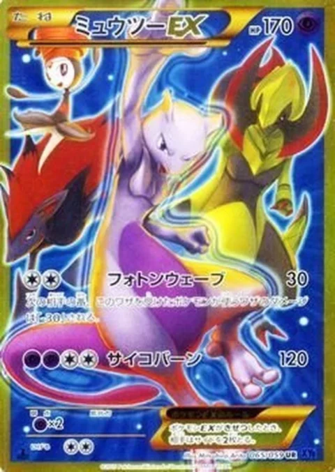 PSA10 Mewtwo EX UR [XY8 065/059](Expansion Pack “Blue Impact”) 065/059 UR