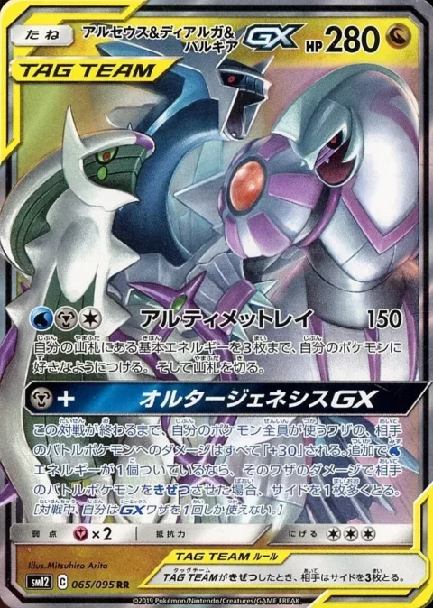 PSA10 &&GX RR [SM12 065/095]