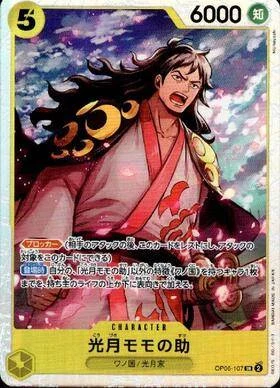 PSA10 Kouzuki Momonosuke SR-P [OP06-107] (Booster Pack Wings of Captain)