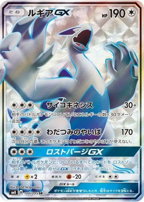 PSA10 Lugia GX SR[SM8 100/095](Expansion Pack “Super-Burst Impact”)