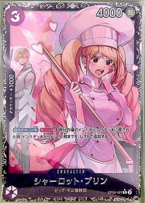 PSA10 Charlotte Pudding R [OP08-067](Promotional Card “Flagship Battle Top 8 Commemorative Item”)