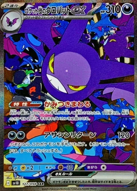 PSA10 Team Rocket’s Crobat SAR [SV10 127/098](Expansion Pack “Glory of Team Rocket”)