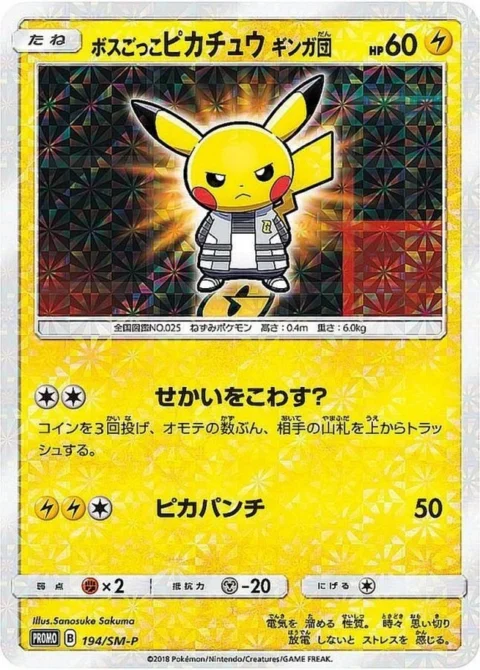 PSA10 Boss Pikachu Team Galactic: PROMO[SM-P 194](SM-P Promotional cards)