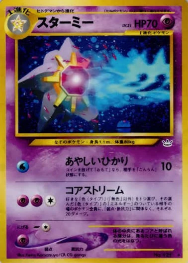PSA10 Starmie : Old Back [neo3 No.121](Pokemon Card neo Expansion Pack “Awakening Legends”)