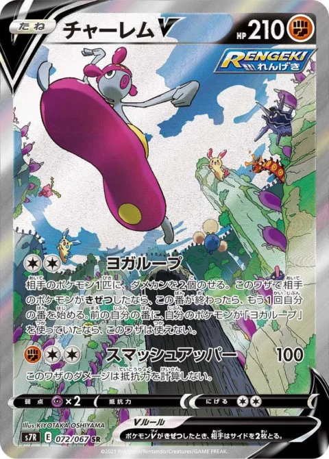 PSA10 Medicham V SR: SA[S7R 072/067](Expansion Pack”Blue Sky Stream”)
