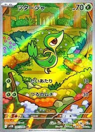 PSA10 Snivy AR [SV11B 087/086](Expansion Pack “Black Bolt”)