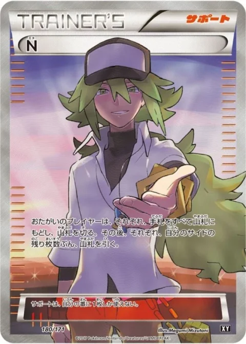 PSA10 N 180/171 [XY]