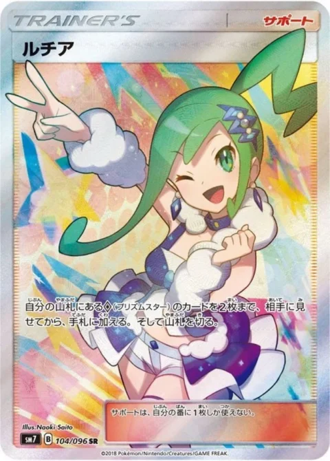 PSA10 Lisia 104/096 SR