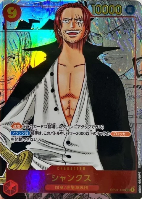 PSA10 Shanks SEC-SP (Comic Parallel) [OP01-120](Booster Pack “ROMANCE DAWN”)