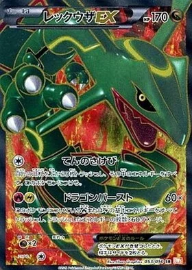 PSA10 Rayquaza EX SR [BW5 053/050](Expansion Pack “Ryuno Blade”)