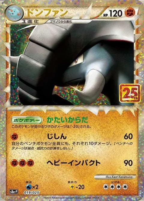 PSA10 Donphan 019/025 (25th Anniversary Collection)