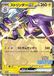 PSA10 Toxtricity ex [SV-P 243](Promo Card Pack “Illustration Contest 2024 Promo Card Commemoration Campaign for Award-Winning Works”)
