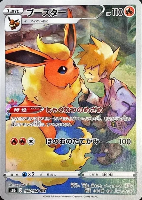 PSA10 Flareon 188/184 CHR