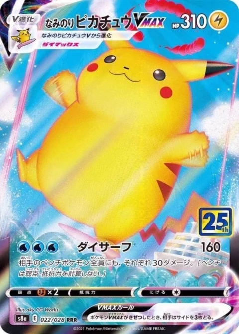 PSA10 Surfing Pikachu VMAX RRR[s8a 022/028](Expansion Pack “25th Anniversary Collection”)
