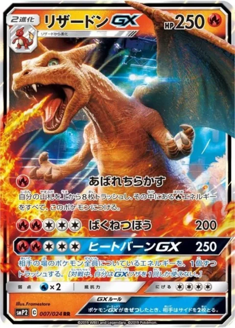 PSA10 Charizard GX RR [SMP2 007/024](Movie Special Pack “Detective Pikachu”)