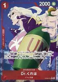 PSA10 Dr.Kureha R-P [OP08-015](Booster Pack “Two Legends”)