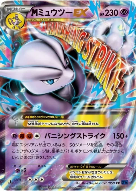 PSA10 M Mewtwo EX RR [XY8 026/059](Expansion Pack “Blue Impact”)