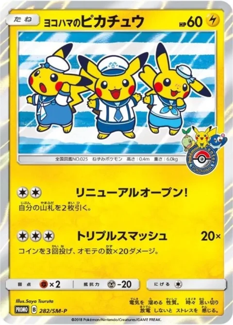PSA10 Yokohama Pikachu: PROMO[SM-P 282](SM-P Promotional cards)