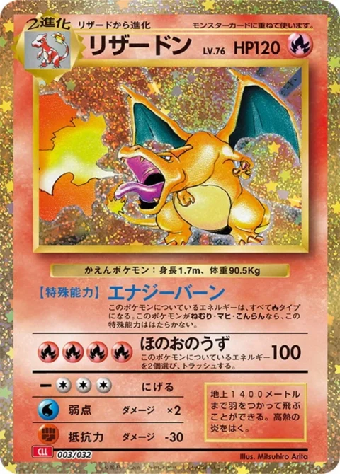 PSA10 Charizard [CLL 003/032](Pokemon Card Game Classic)